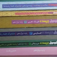 کتاب کمک آموزشی