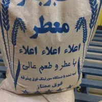 برنج عنبربو