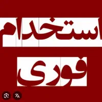 استخدام نیرو کارواش|استخدام خدمات فروشگاه و رستوران|بروجن, |دیوار