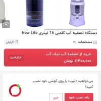 تسویه کن اب کلمنی
