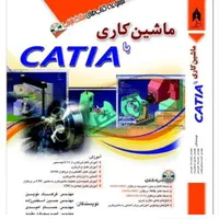 دوره آموزشی برنامه نویسی تراش CNC با نرم افزارکتیا|خدمات آموزشی|اراک, |دیوار