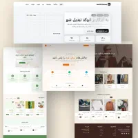 طراحی وب سایت و فروش بدون قطعی