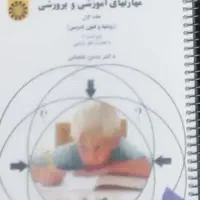 فروش کتاب جهت آزمون استخدامی آموزش و پرورش|کتاب و مجله آموزشی|اسفراین, |دیوار