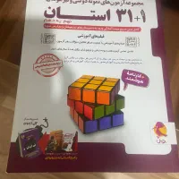کتاب ۳۱ استان نهم
