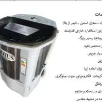 پتوشور 65کیلویی نوتوس|ماشین لباسشویی و خشک‌کن لباس|شیراز, معالی‌آباد|دیوار