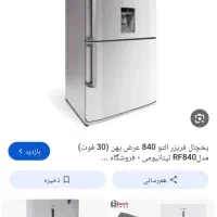 یخچال نو داخل کارتون زیر قیمت