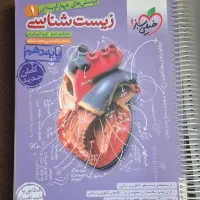 کتاب تست دهم|کتاب و مجله آموزشی|قم, کیوانفر|دیوار