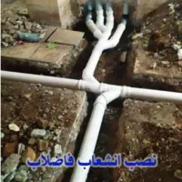 لوله کشیواگوشهریوسردوگرمشوفاژوغیرهمهندسیشده|خدمات پیشه و مهارت|کرج, کرج نو|دیوار