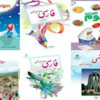 تدریس دروس دوم تا پنجم ابتدایی