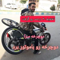 جشنواره دوچرخه های کوهستان ویوا ۲۰تا ۲۹|دوچرخه، اسکیت، اسکوتر|بجنورد, |دیوار