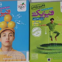 فیزیک‌پایه خیلی سبز چاپ 1403(تجربی)