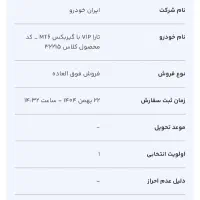 تارا حواله mt6