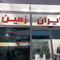 کهنه ساز کلنگی از شما سازنده با نمونه کار از ما