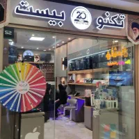 جشنواره پیروزی برای خرمشهریا،تکنوبیست