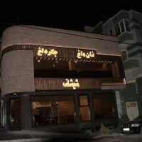 نیازمند کباب پز زغالی و سالن دار ، ظرف شور