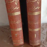 کتاب تاریخ سیاسی معاصر ایران