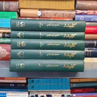 کلیدر