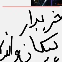 پیکان وانت|خودرو سواری و وانت|ایرانشهر, |دیوار