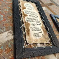 تابلو قاب وان یکاد و چهارقل.قاب چوبی و پوست طبیعی|تابلو، نقاشی، عکس|شاهین‌شهر, شهرک میلاد|دیوار