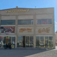 مغازه حاشیه بلوار معاوضه آپارتمان و خودرو|فروش مغازه و غرفه|گلبهار, شهر جدید گلبهار|دیوار