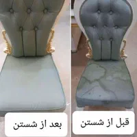 مبل شویی ماهان متخصص شستشوی مبل وخوشخواب