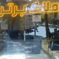 دفتر کار بر چهارراه ابولحسن