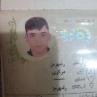 شناسنامه گمشده|اشیا|رامهرمز, |دیوار