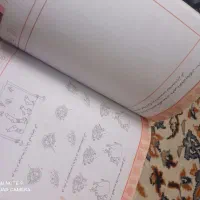 کتاب های پیش دبستانی شاپرک|کتاب و مجله آموزشی|زاهدان, |دیوار