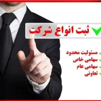 ثبت شرکت موسسه- برند تغییرات-کارت بازرگانی انحلال