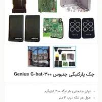 جک بازویی پارکینگی جنیوس ایتالیا