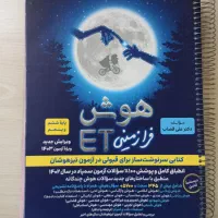 فروش کتابهای سمپاد(تیزهوشان)|کتاب و مجله آموزشی|تهران, افسریه جنوبی|دیوار