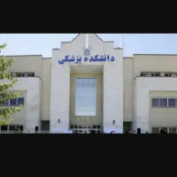 پزشکی رویا نیست