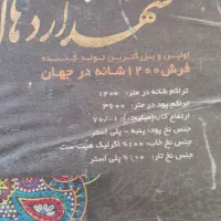 دو تخته فرش ۱۲ و ۶ متری کاملا نو|فرش|رشت, معلم|دیوار