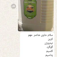 هیومیک اسید مایع مخصوص تمام محصولات الخصوص شلتوک