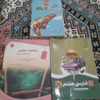 سیرتاپیازفارسی هشتم وگام به گام نهم