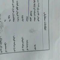 حواله ۲۰۷ سقف شیشه tu5