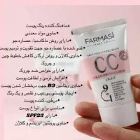کرم بی بی و سی سی|آرایشی، بهداشتی، درمانی|لردگان, |دیوار