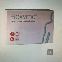 کپسول هگزایم