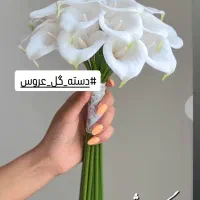 دسته گل عروس|گل مصنوعی|اهواز, فاز ۲ پادادشهر|دیوار