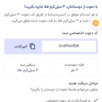 سرمایه گذاری در اسنپ