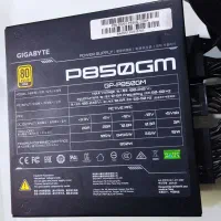 پاور 850 گیگابایت