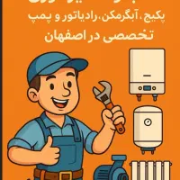 تعمیرنصب پکیج ابگرمکن