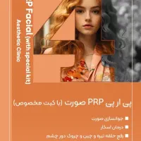 بوتاکس مصپورت لیبل دار+ پی آر پی با کیت مخصوص|خدمات آرایشگری و زیبایی|مشهد, هنرستان|دیوار