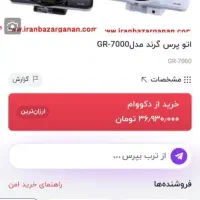 اتو پرس|اتو و لوازم اتو|مشهد, توس (بلوار توس)|دیوار