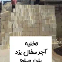 مصالح ساختمانی|مصالح و تجهیزات ساختمان|شیراز, عادل آباد|دیوار