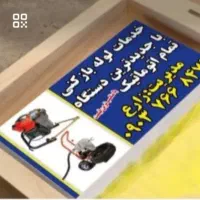 خدمات لوله بازکنی پاکیزان