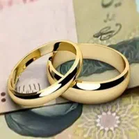 وام ازدواج خر ی د ا ر م