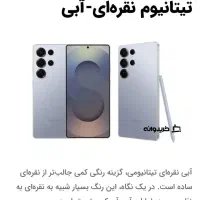 گوشی گلکسی s25اولترا