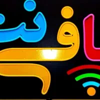 استخدام کارمند کافی نت