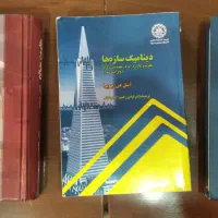 کتابهای مهندسی عمران|کتاب و مجله آموزشی|فولادشهر, فولادشهر|دیوار